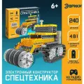 Конструктор радиоуправляемый Спецтехника , 4 варианта сборки, 240 деталей