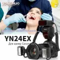Двуглавая макро-вспышка YONGNUO YN24EX подходит для камеры Canon с мигающим светом для зубов, зубов насекомых, ювелирных изделий