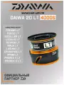Шпуля DAIWA LT SPOOL, для безынерционных катушек, лесоёмкость 0.23 мм/150 м