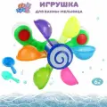 Развивающая игрушка на присосках для купания в ванной, Ути Пути / Водяная мельница для малышей
