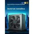 Блок питания Deepcool PQ1000G 1000W Gold ATX 3.1/ PCIE5.1/черный