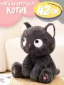 Большая мягкая игрушка Котик 42 см