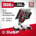 ЗУБР ЗПТК-255-1800 пила торцовочная комбинированная, d 250 х 30 мм, 1800 Вт