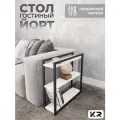 Столик прикроватный журнальный в гостиную лофт белый