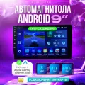 Автомагнитола 2 din Android 4/64 9 дюйм с сим-картой