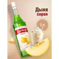 Сироп  Barinoff для кофе и коктейлей, 1 л, дыня