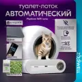 Умный туалет для кошек ZooWell Platform, с автоматической очисткой и ионизацией, белый