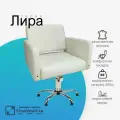 Парикмахерское кресло Лира, Белый, Гидравлика пятилучье