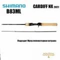 SHIMANO 2021 CARDIFF NX B83ML Пресноводная морская вода Удочка для ловли рыбы