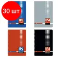 Комплект 30 шт, Тетрадь А4, 96 л, BRAUBERG, гребень, клетка, обложка картон, INDAY, 400528