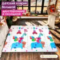 Коврик детский игровой 150х200 Медведи и динозавры