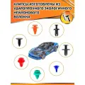Клипсы для автомобиля, Автомобильные клипсы набор пистоны, 1240 штук