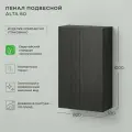 Шкаф пенал над стиральной машинкой Итана Alta 60 600х300х1000 Морское дерево Карбон