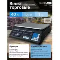 Весы электронные торговые 40кг шаг взвешивания 2г батарея усиленная до 100ч автоном. работы