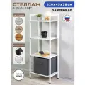 Стеллаж Gastrorag Лофт, металл/ЛДСП, 4 полки, белый, 117,5 х 45 х 28см