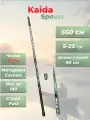 Удилище без колец Kaida Spover 550 см