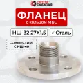 Фланец НШ-32 Сталь прямой наруж. резьба 27х1,5(S32) с кольцом