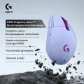 Logitech Игровая мышь беспроводная G304, сиреневый
