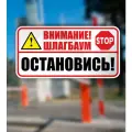 Внимание! Шлагбаум светоотражающий знак 350х700мм, класс Iб