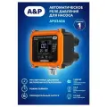 Электрическое реле давления для насоса A&P AP03A06, внутренняя резьба 1/4, черный/оранжевый