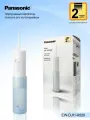 Ирригатор для полости рта Panasonic EW-DJ11, 2 режима работы, портативный