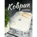 Нано коврик для сушки посуды впитывающий настольный Shiny Kitchen, 50x40см