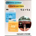 Большой комплект для ухода за авто - In Detailer Guava + Orange View, 4 л + 4 л, Chemical Russian