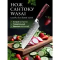 Японский кухонный нож сантоку WASAY (17 см, каштановая рукоять из дерева PAKKA, трехслойная сталь)