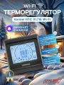 Терморегулятор Varmel RTC 91.716 черный с Wi-Fi для теплого пола совместим с Алисой