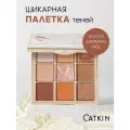 Тени для век палетка нюдовая золотая