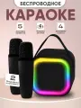 Караоке система Menron, портативная, RGB-подсветка, Bluetooth 5,1, 2 микрофона