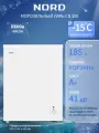Морозильный ларь NORD CN 200