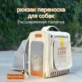 Рюкзак переноска для кошек/Расширяемая палатка/UPCLOUD Подходит для веса менее 7,5 кг