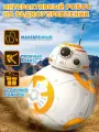 Радиоуправляемый робот дроид BB-8 Звездные войны Star Wars пульт, свет, звук, usb 17 см