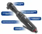 Трещотка пневматическая ударная 1/2 DR, 122 Нм CPN-RW3-122 Carbon