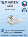 BEMETA NEO мыльница настенная прямоугольная, хром матовый, 104208085