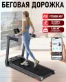 Беговая дорожка, светодиодным индикатором скорости, 1-10 км/ч