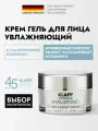 KLAPP Cosmetics Крем Гиалуроник День-Ночь Hyaluronic Daу & Night Cream, 50мл