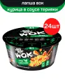 Лапша быстрого приготовления BIGBON Wok курица в соусе терияки, 24 шт по 85 г