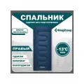 Спальный мешок туристический одеяло, KingCamp 2214 SNOWFLAKE 300 -13С 190х84 -13С, синий правый