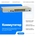 Коммутатор Allied Telesis AT-8000S/16 16хLAN 100 Мбит/с 1хSFP 1000 Мбит/сек 1xRS232 DB9