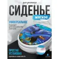 Сиденье для унитаза мягкое Сантис