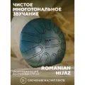 Глюкофон Pulse Drum, многотональный, 11 лепестков, строй Romanian Hijaz для медитации и расслабления