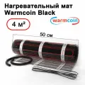 Теплый пол электрический Warmcoin BLACK 4 м. кв.