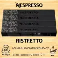 Кофе в капсулах Original Nespresso Ristretto, 10 кап. в уп, 4 уп.