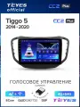 Магнитола Chery Tiggo 5 2014 - 2018 Teyes CC2+ 4/64GB, штатная магнитола, 8-ми ядерный процессор, QLED экран, DSP, 4G, Wi-Fi, 2 DIN