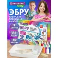 Набор для рисования на воде эбру 9 цветов по 20 мл, 60 картин, лоток А4, бокс подарочный для творчества и рукоделия, Brauberg Hobby, 665355