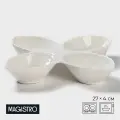 Менажница 4 ячейки Magistro Лист Бланш , 27 4 см, фарфор, белая