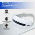 Массажер для глаз электрический вибрационный Ergonova Smart View 2