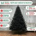 Новогодняя искусственная елка Черная жемчужина 270 см, мягкая хвоя, (117270)
